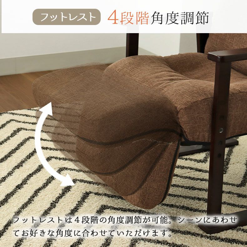 座椅子 | オットマン付き高座椅子 ヒナタ