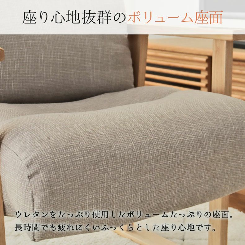 座椅子 | オットマン付き高座椅子 ヒナタ