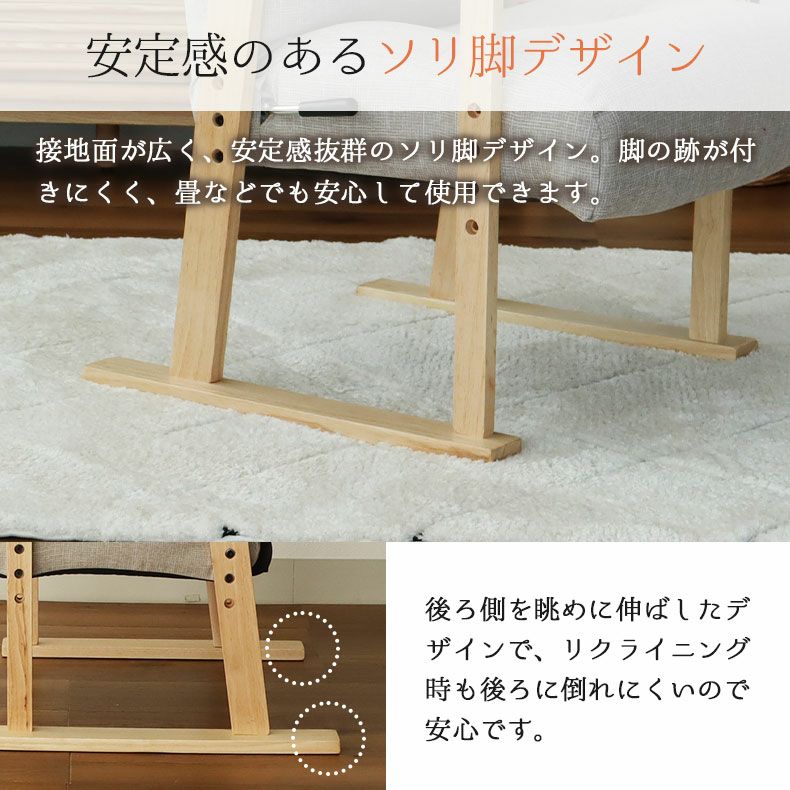 座椅子 | オットマン付き高座椅子 ヒナタ