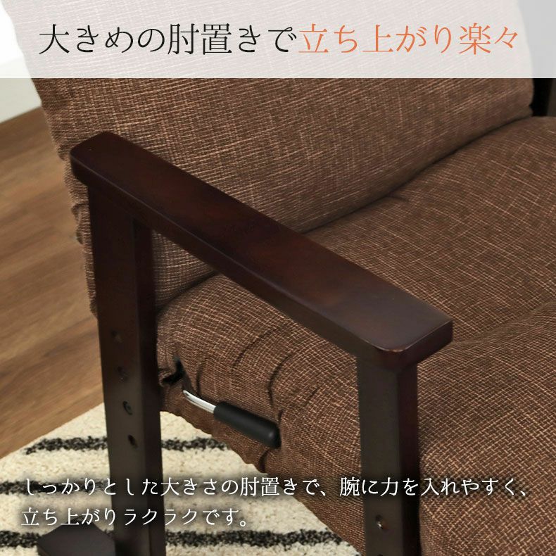 座椅子 | オットマン付き高座椅子 ヒナタ