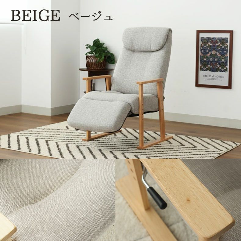 座椅子 | オットマン付き高座椅子 ヒナタ