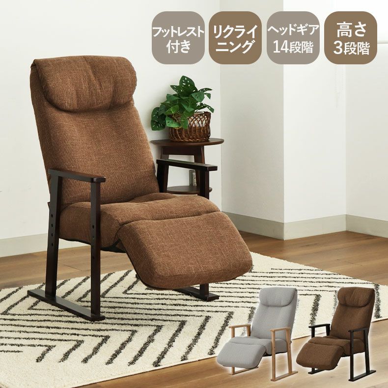 オットマン付き高座椅子 ヒナタのサムネイル