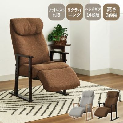 オットマン付き高座椅子 ヒナタのサムネイル