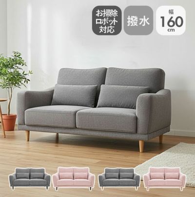 2人掛けソファ ミシェルのサムネイル