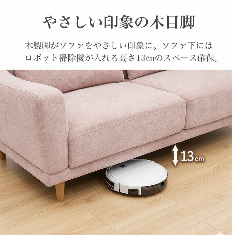 ３人掛けソファ | 3人掛けソファ ミシェル