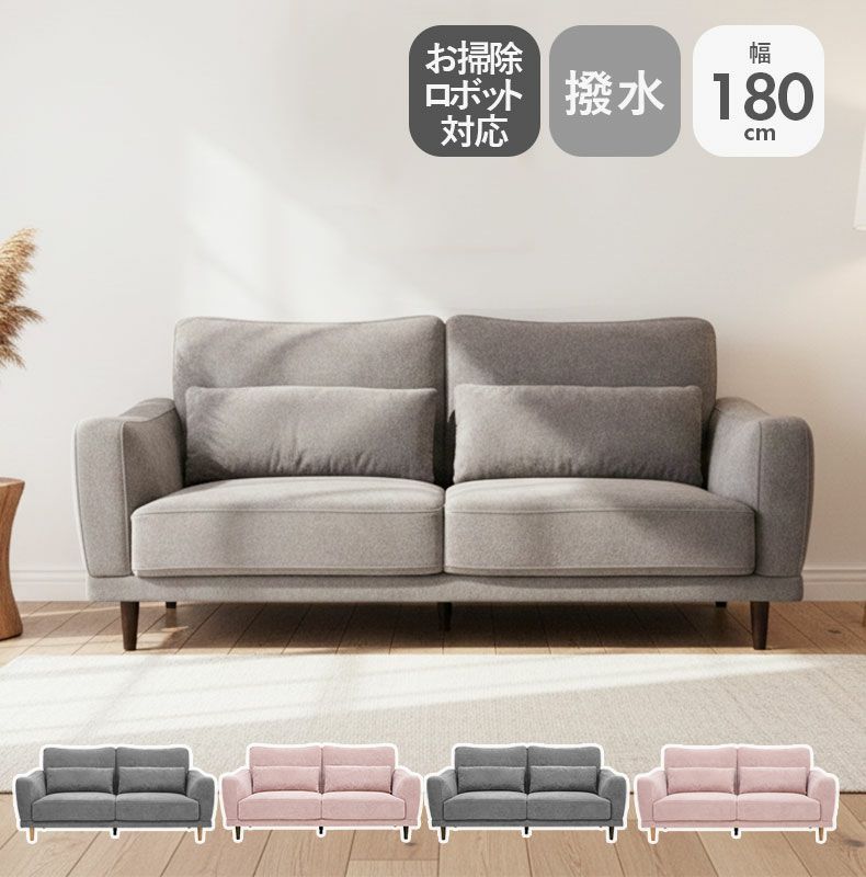 ３人掛けソファ | 3人掛けソファ ミシェル