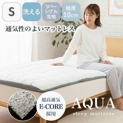 アクアスリープマットレス MB-001のサムネイル