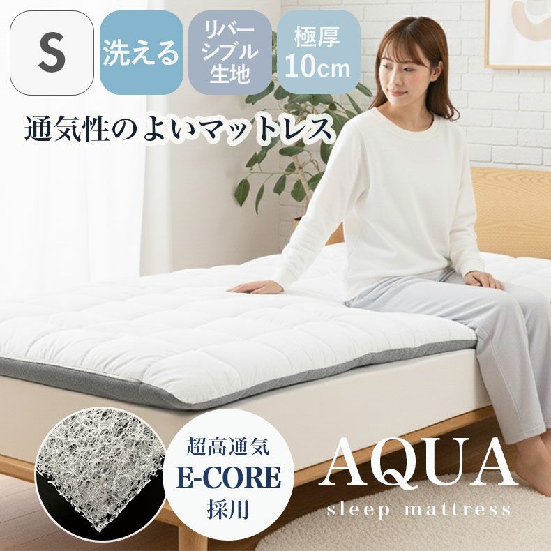 アクアスリープマットレス MB-001のサムネイル