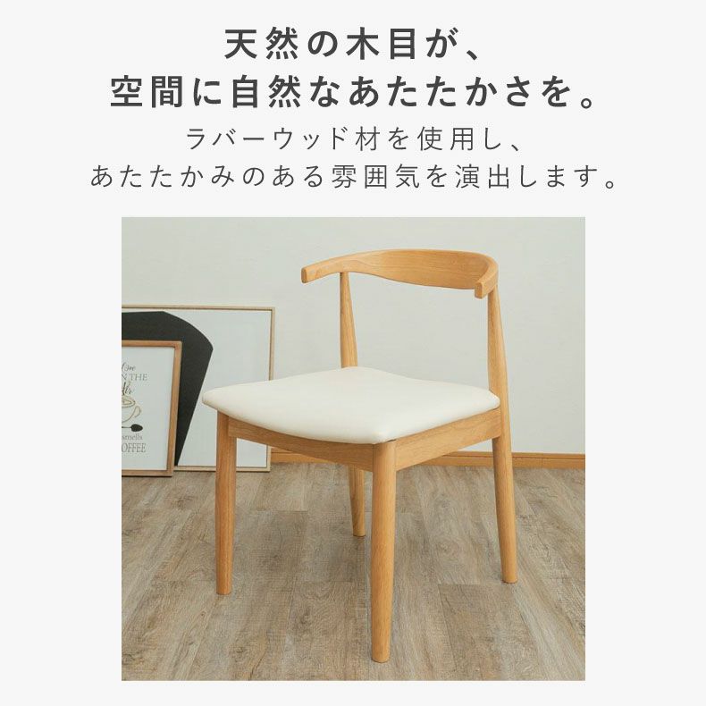 ダイニングチェア | ダイニングチェア2脚セット エマ