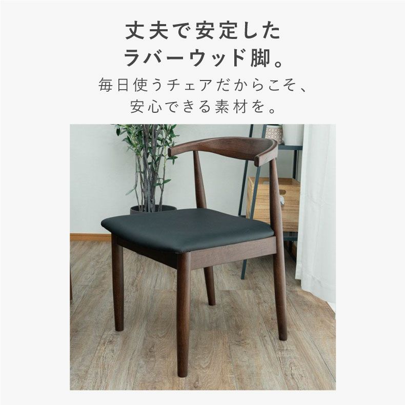 ダイニングチェア | ダイニングチェア2脚セット エマ