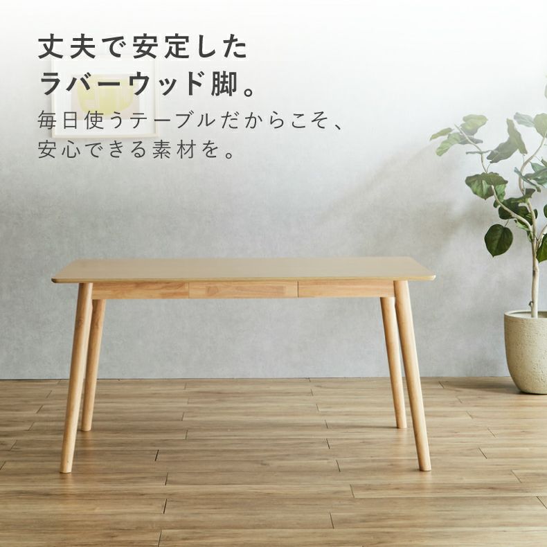 ダイニングテーブル | 幅135cmダイニングテーブル エマ