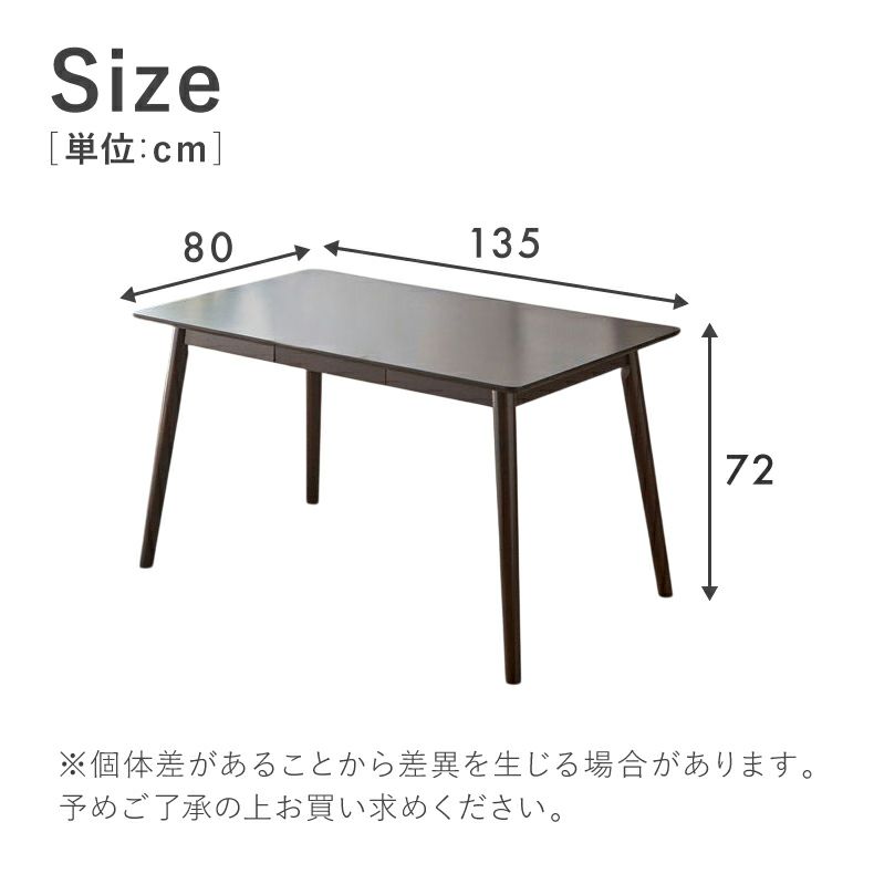 ダイニングテーブル | 幅135cmダイニングテーブル エマ