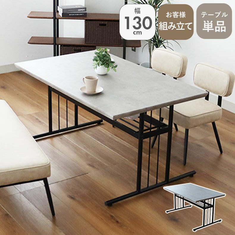 ダイニングテーブル | 幅135cmダイニングテーブル カルク