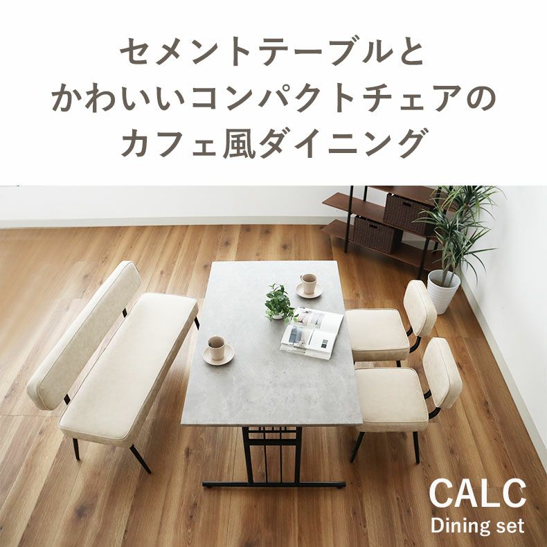 ダイニングテーブルセット4人用 | ダイニング4点セット カルク