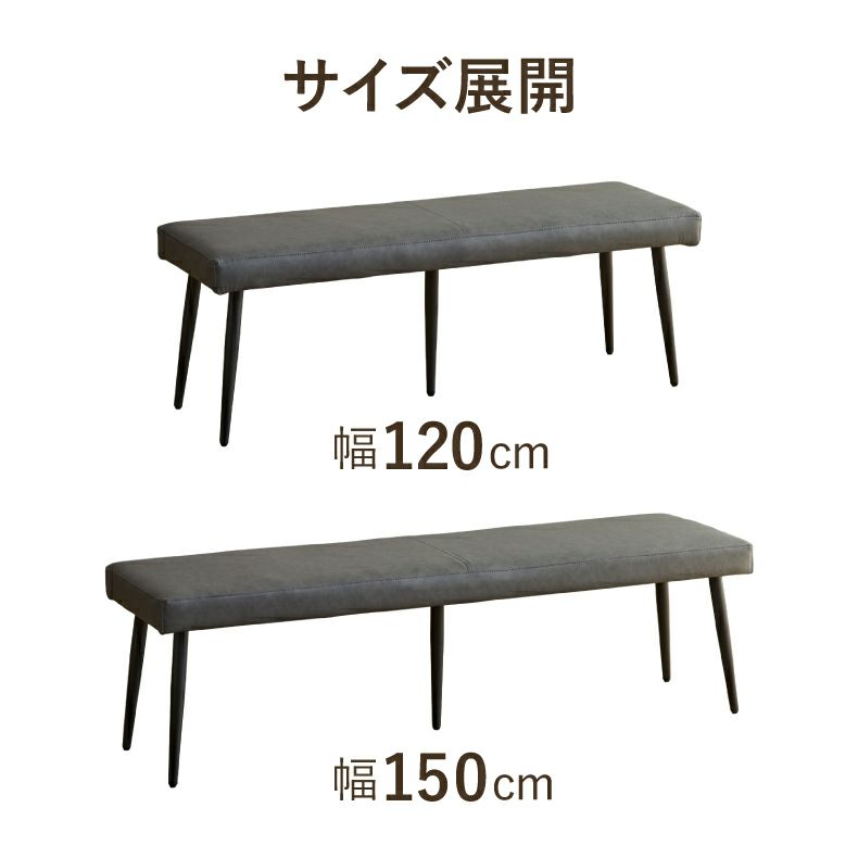 ダイニングベンチ | 120cm幅ダイニングベンチ カルペ