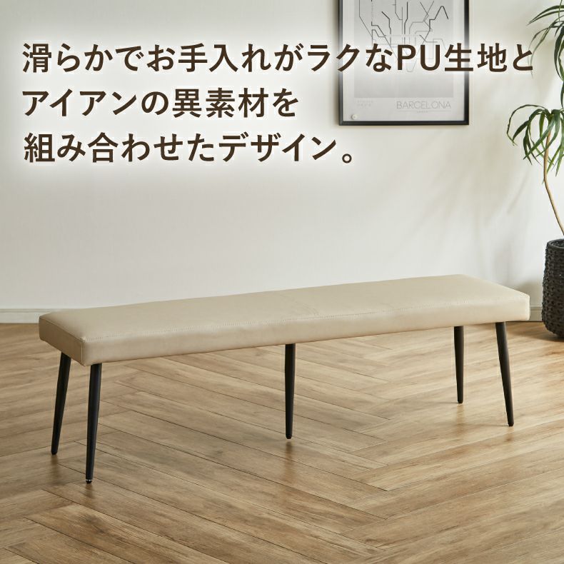 ダイニングベンチ | 150cm幅ダイニングベンチ カルペ