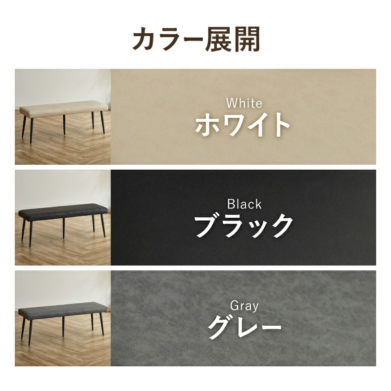 ダイニングベンチ | 150cm幅ダイニングベンチ カルペ