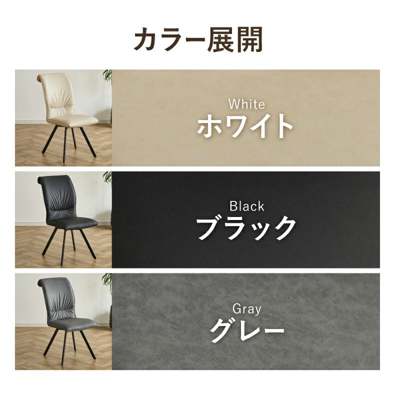 ダイニングチェア2脚セット カルペ