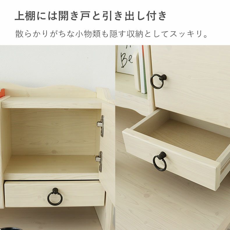 学習机・学習椅子 | 学習デスク フローラ