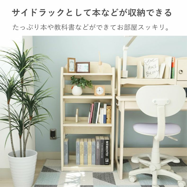 学習机・学習椅子 | ラック付き学習デスク フローラ