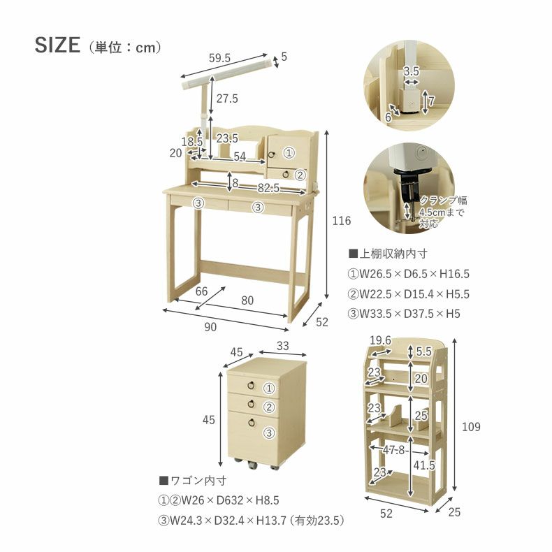 学習机・学習椅子 | ラック付き学習デスク フローラ