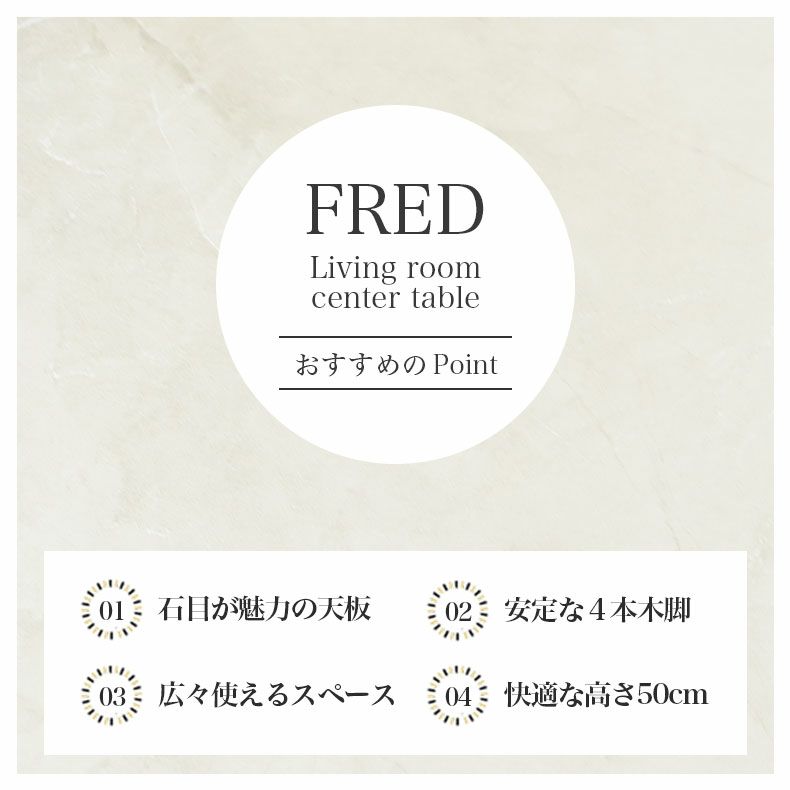 リビングテーブル・サイドテーブル | 105幅リビングテーブル フレッド