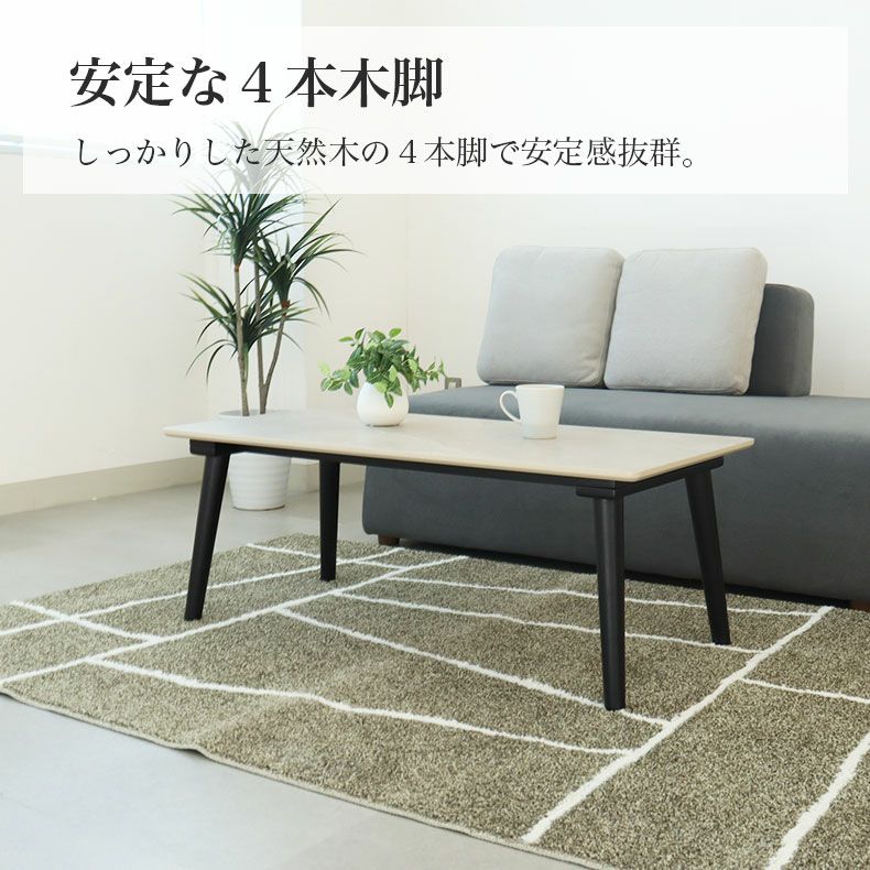 リビングテーブル・サイドテーブル | 105幅リビングテーブル フレッド