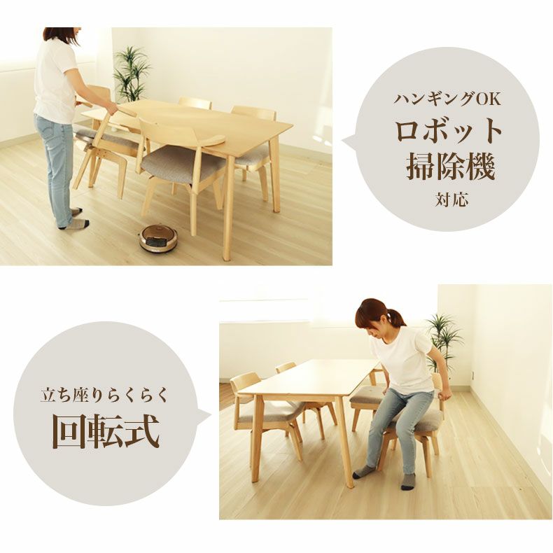 ダイニングチェア | 回転チェア2脚セット ハンク