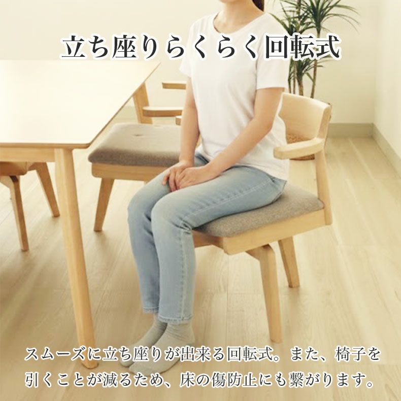 ダイニングチェア | 回転チェア2脚セット ハンク