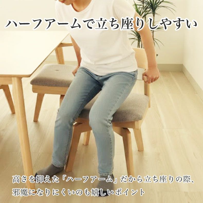 ダイニングチェア | 回転チェア2脚セット ハンク