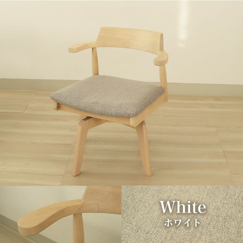 ダイニングチェア | 回転チェア2脚セット ハンク