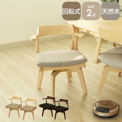 回転チェア2脚セット ハンクのサムネイル