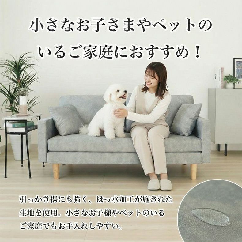 ２人掛けソファ | 2.5人掛け ソファ フェルン