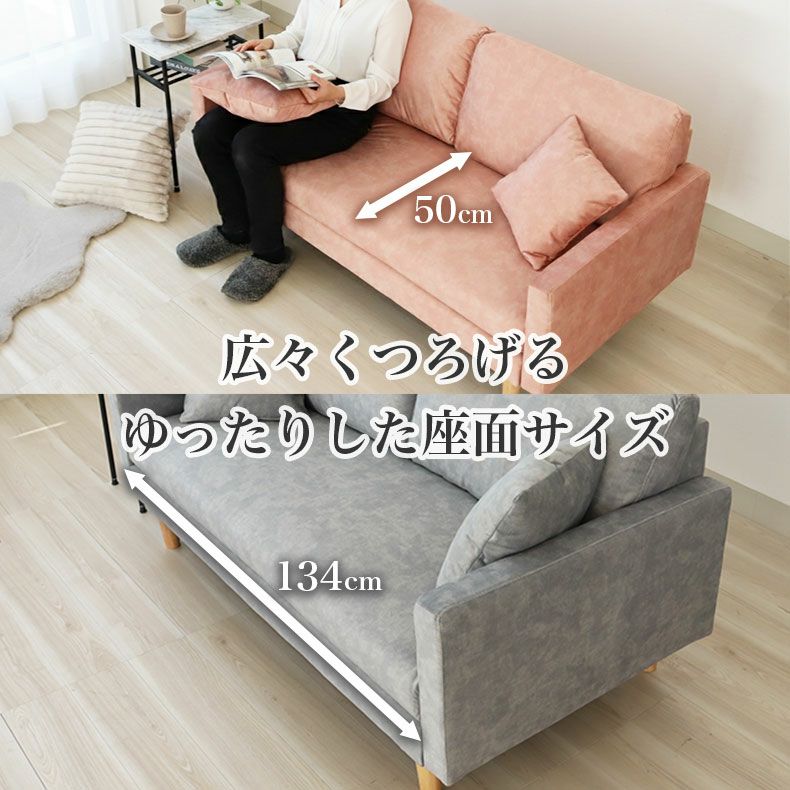 ２人掛けソファ | 2.5人掛け ソファ フェルン
