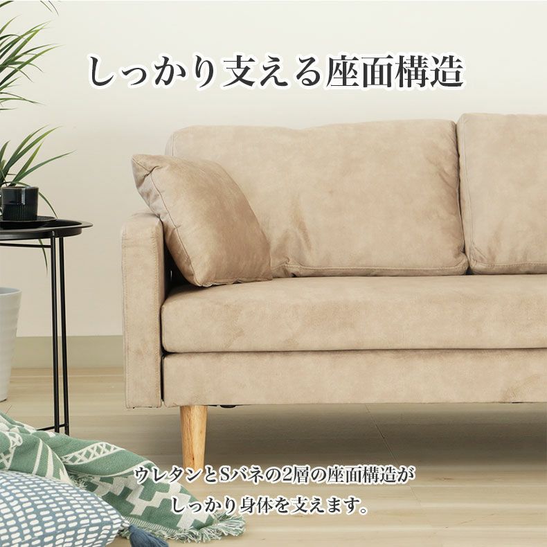 ２人掛けソファ | 2.5人掛け ソファ フェルン