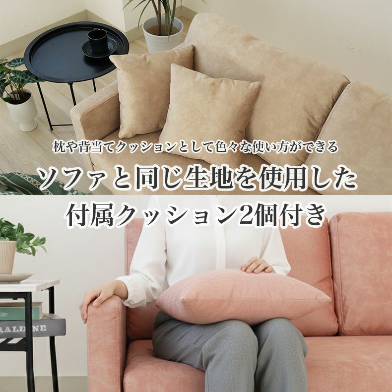 ２人掛けソファ | 2.5人掛け ソファ フェルン