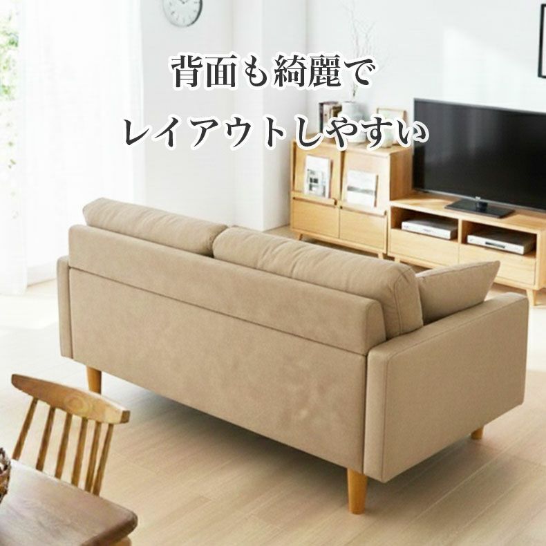 ２人掛けソファ | 2.5人掛け ソファ フェルン