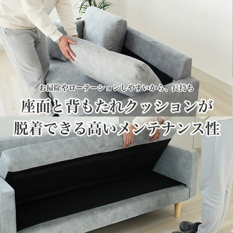 ２人掛けソファ | 2.5人掛け ソファ フェルン