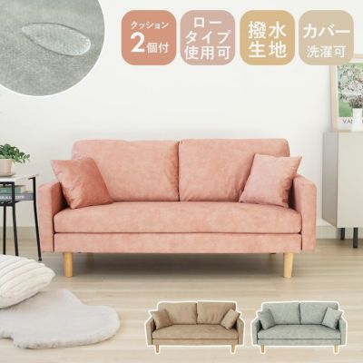 2.5人掛け ソファ フェルンのサムネイル