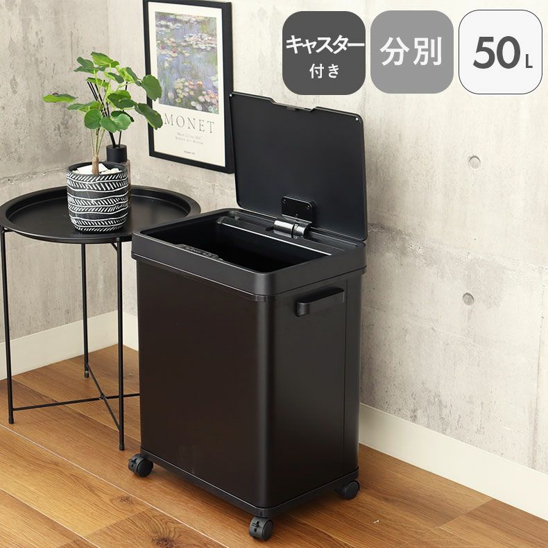 50L センサー付きムービングダストボックス ビーユー