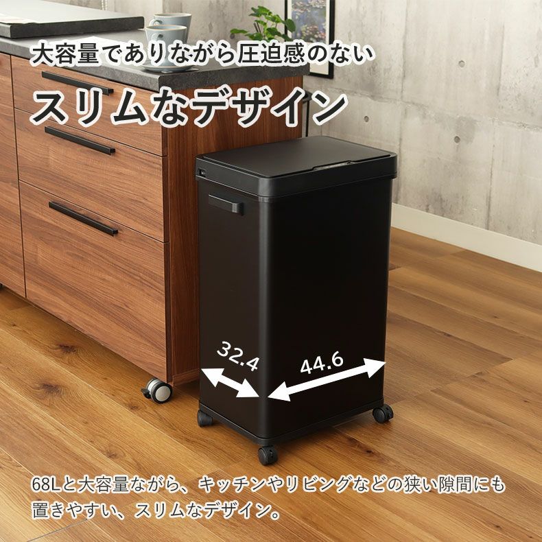 ゴミ箱・ダストボックス | 68Ｌ センサー付きムービングダストボックス ビーユー