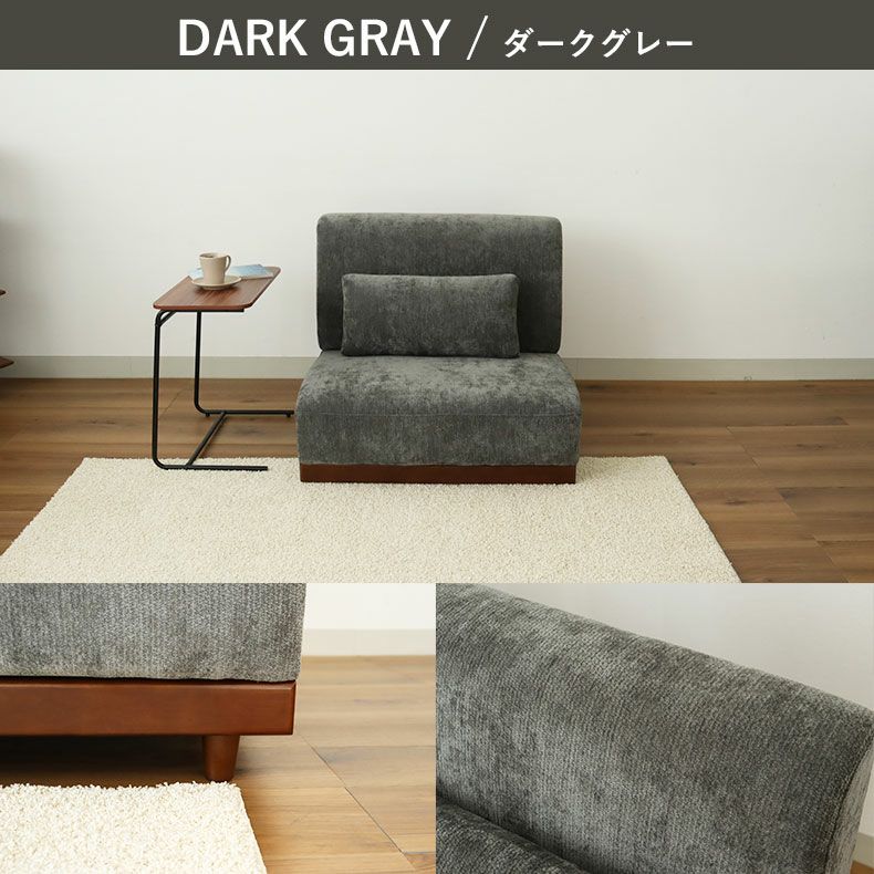 １人掛けソファ | 1～2人掛けソファ オーレ2