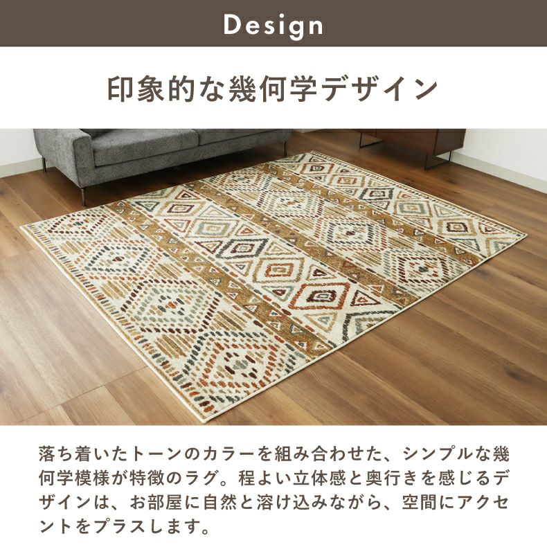 無地ラグ | ウィルトンラグ メロエ