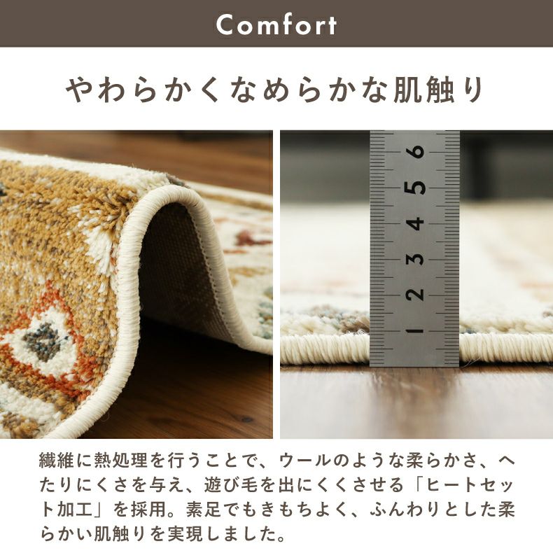 無地ラグ | ウィルトンラグ メロエ