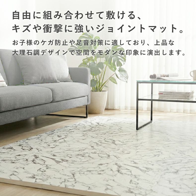 ジョイントマット | 約2畳 36枚セット 30ｘ30 ジョイントマット 極厚大理石