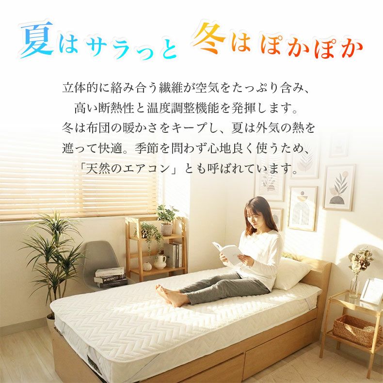敷きパッド・ベッドパッド | 洗える 羊毛100％ベッドパッド2