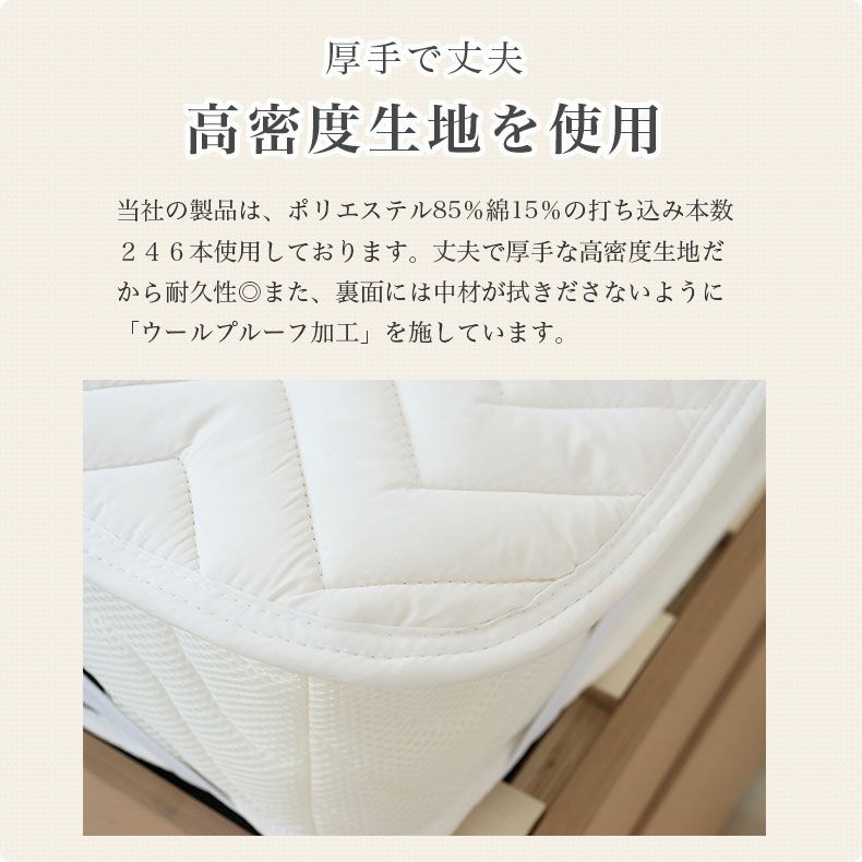 敷きパッド・ベッドパッド | 洗える 羊毛100％ベッドパッド2