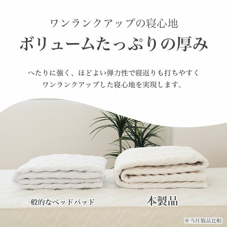 敷きパッド・ベッドパッド | 洗える 羊毛100％ベッドパッド2