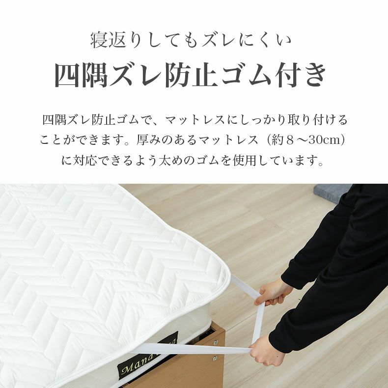 敷きパッド・ベッドパッド | 洗える 羊毛100％ベッドパッド2