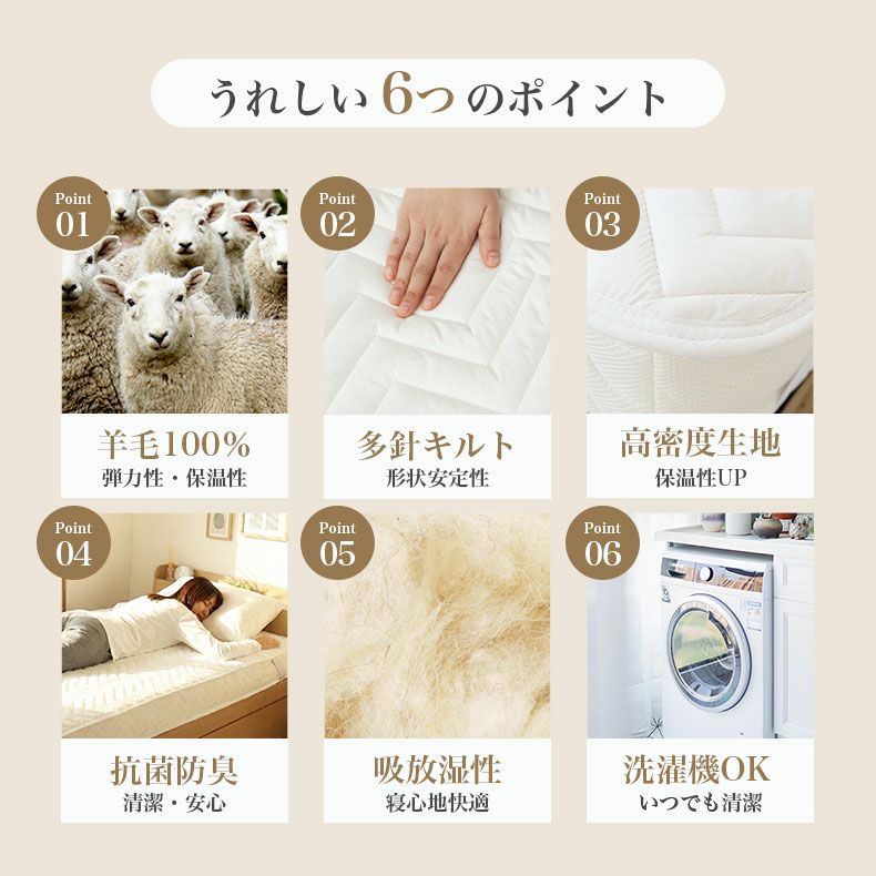敷きパッド・ベッドパッド | 洗える 羊毛100％ベッドパッド2